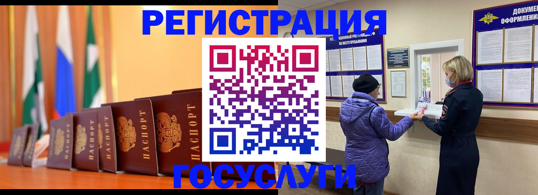 временная регистрация поиск в Орловской области