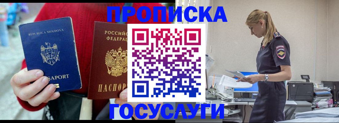 прописка для военкомата в Орловской области