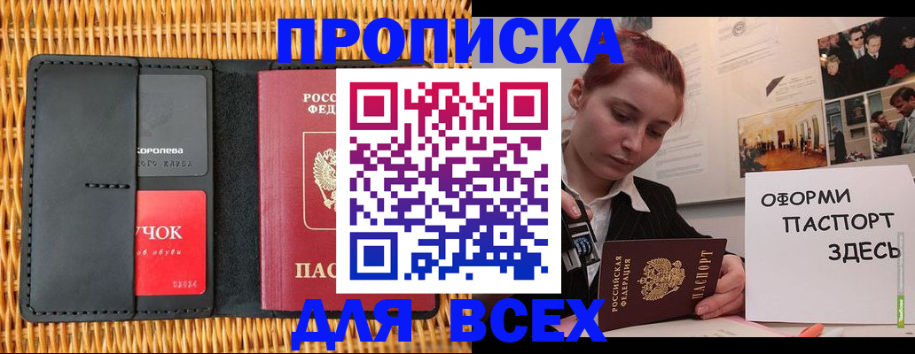 временная регистрация в Орловской области